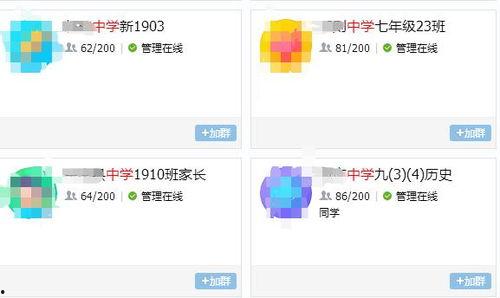 吃瓜网t7wccQQ群,一场网络热议背后的故事
