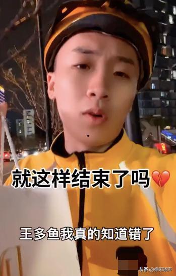 吃瓜网红王多鱼,吃瓜网红的崛起与影响力